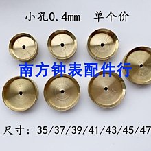修表工具 壓蓋鉗模具 大銅子 壓后蓋 壓蓋鉗的配件手表壓蓋器銅模 價格比較,價格查詢,歷史價格詳細信息