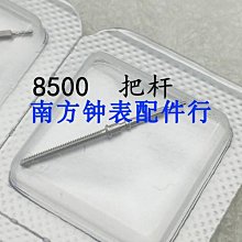 手表配件4030表針三針裝8200機芯指針手表時針分針秒針三針 歷史價格詳細信息