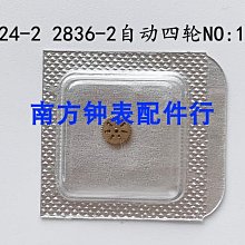 手表機芯配件 原裝2824-2 2836-2 2834-2 大鋼輪 大綱輪 N0：415【金牌】 歷史價格詳細信息