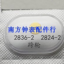 2836-2盤改2834-2盤 歷史價格詳細信息