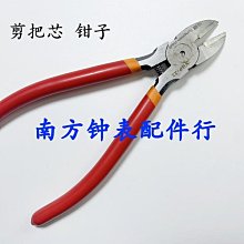 斜口剪鉗一把←規格娃娃機天車維修工具卡環拆卸鉗子PP虎抓煙機豪華夾公仔遊戲機配件 歷史價格詳細信息