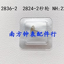手表機芯配件 原裝2824-2 2836-2 2834-2 大鋼輪 大綱輪 N0：415【金牌】 歷史價格詳細信息