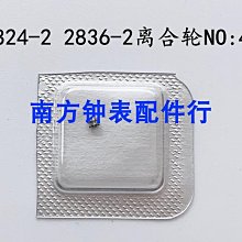 手表機芯配件 原裝2824-2 2836-2 2834-2 大鋼輪 大綱輪 N0：415【金牌】 歷史價格詳細信息