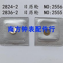 手表機芯配件 原裝2824-2 2836-2 2834-2 大鋼輪 大綱輪 N0：415【金牌】 歷史價格詳細信息