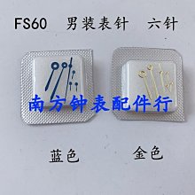 手表配件4030表針三針裝8200機芯指針手表時針分針秒針三針 歷史價格詳細信息