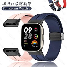 磁吸矽膠錶帶適用iwatch8 7錶帶蘋果手錶8代apple watch5/se/4/3矽膠摺疊扣創意運動錶帶44/40 歷史價格詳細信息