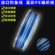 進口大力馬魚線8編主線子線線路亞線大拉力大馬力釣魚線防咬釣好康】  優選 歷史價格詳細信息