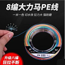 PE線 300Y 螢光黃 布線 路亞 母線 歷史價格詳細信息