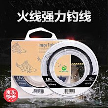 魚線大河奔流路亞發燒友專用氟碳素線柔軟遠投強拉力主線釣魚路亞線 歷史價格詳細信息
