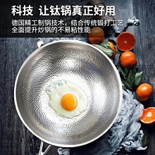 純鈦炒鍋 家用廚房適用單柄錘紋不粘鍋煤氣灶適用炒菜鍋 歷史價格詳細信息