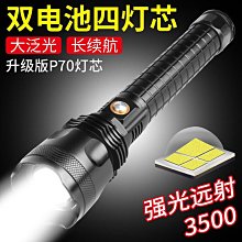 P70強光高亮手電筒 P70 維修工作燈 USB充電 探險手電筒 歷史價格詳細信息