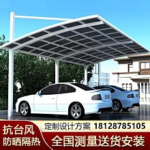戶外鋁合金車棚S彎車棚庭院別墅家用露臺天台擋雨遮陽棚停車棚 歷史價格詳細信息