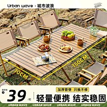 戶外露營桌椅全套裝備用品折疊便攜式蛋卷桌野炊野餐椅子桌子一體 歷史價格詳細信息