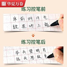 硬筆/鋼筆 田字米字練習簿 米字格 練習簿 練字本 學字本 寫字本【久大文具】 歷史價格詳細信息