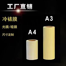 冷裱皮紋膜防水防汙影樓圖文廣告膜 裝飾畫晶瓷畫裱膜 畫面保護膜 歷史價格詳細信息