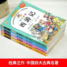 小人書水滸傳之鬧華山，品相如圖保證老版出手退13515 歷史價格詳細信息
