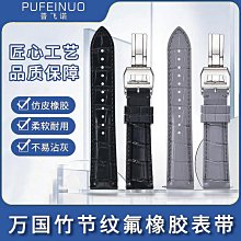 【錶帶家】『7mm特厚』漢米頓,IWC,Fortis 各式軍錶代用20mm22mm24mm黑色素面白線小牛皮錶帶 歷史價格詳細信息