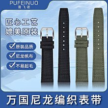【錶帶家】『7mm特厚』漢米頓,IWC,Fortis 各式軍錶代用20mm22mm24mm黑色素面白線小牛皮錶帶 歷史價格詳細信息