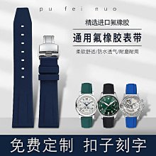【錶帶之家】適配百年靈超級機械計時B01 超級海洋復仇者系列氟橡膠手錶帶22mm 歷史價格詳細信息