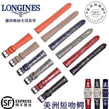 LONGINES 浪琴 L5.662.6 限量18K白金 腕錶 非Reverso 歷史價格詳細信息