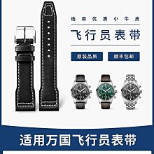 IWC-萬國 飛行員馬克十八傳承腕錶 型號:327006 采用亞洲進口全自動機械 全數字刻度超強夜光，藍寶石玻 歷史價格詳細信息