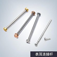 手錶帶 錶帶連接軸桿生耳錶栓生耳針批彈簧針錶針卡針插銷手錶配件零部件 歷史價格詳細信息