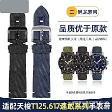 【錶帶之家】適配天唆1853庫圖T035男女弧形金屬手手錶帶實芯精鋼弧扣不銹鋼帶 歷史價格詳細信息
