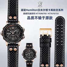 手錶帶 真皮手錶帶適配漢米爾頓海軍野戰Hamilton卡其航空飛行員雙孔錶帶 歷史價格詳細信息