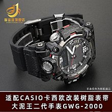 【錶帶家】CASIO 代用卡西歐 G-SHOCK 表带 凸16mm寬29mm GA150 GA200 GA300 GLX 歷史價格詳細信息
