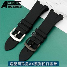 防水舒適-Armani 代用 精美矽膠錶帶 ( 23mm ) 歷史價格詳細信息