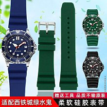 【錶帶之家】適配西鐵城JY-8050 8051 8058 8059 8068空中之鷹/綠鷹錶帶24mm 歷史價格詳細信息