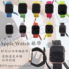 apple watch 7 錶帶 蘋果手錶錶帶 iwatch 蘋果手錶帶 蘋果錶帶 7 6 5 SE 蘋果手錶 7 錶帶 歷史價格詳細信息