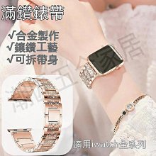 Apple Watch 鑲鑽金錢錶帶 iwatch8 7 6 SE5 鑲鑽金屬錶帶女士手煉45 41 45 44mm 歷史價格詳細信息