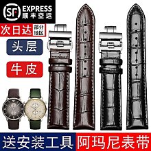 手錶帶 皮錶帶 鋼帶萬晨手錶帶男女款真皮錶帶針扣代用天梭浪琴西鐵城卡西歐dw皮錶帶 歷史價格詳細信息