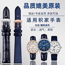 手錶帶 皮錶帶 鋼帶藍色鱷魚皮手錶帶真皮男適配伯爵積家萬國西鐵城勞力士歐米茄寶珀 歷史價格詳細信息