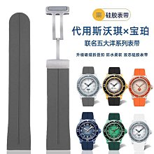 手錶帶 適配Swatch斯沃琪&寶珀聯名款五大洋手錶帶 真皮錶帶牛皮錶鏈22mm 歷史價格詳細信息