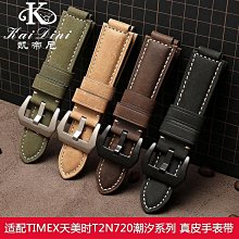 代用錶帶 磨砂皮手錶帶適配沛納海西鐵城艾戈勒天梭浪琴復古真皮錶帶男24mm 歷史價格詳細信息