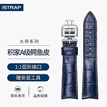 手錶帶 皮錶帶 鋼帶iStrap手工錶帶定制真皮男美洲鱷魚皮訂做適用浪琴歐米茄萬國積家 歷史價格詳細信息