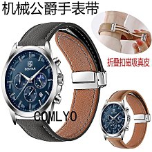 【錶帶之家】柔軟鴕鳥皮真皮錶帶歐.米茄摩.凡陀錶帶帝陀蝴蝶扣錶帶20 22m 歷史價格詳細信息