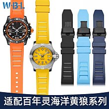 【錶帶之家】適配百年靈超級機械計時B01 超級海洋復仇者系列氟橡膠手錶帶22mm 歷史價格詳細信息