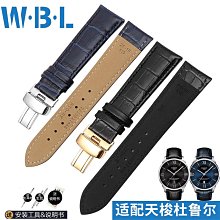 手錶帶 藍色真皮錶帶男蝴蝶扣適配西鐵城藍天使 羅西尼勛章 天梭杜魯爾20 歷史價格詳細信息