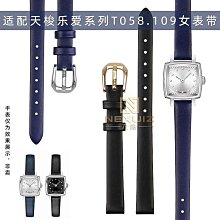 天梭表帶真皮1853力洛克T41 T461 俊雅T063 PRC200男 女款19 20MM【柏優小店】 歷史價格詳細信息
