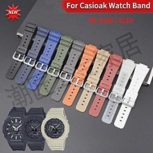 G-SHOCK GA-2100 改裝系列 (AP膠錶帶款)不鏽鋼套件 ("農家橡樹"無痛升級"皇家橡樹"金屬款) 歷史價格詳細信息