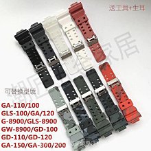 手錶配件 替換卡西歐GA100/110/120/140實色改裝錶殼GD100錶帶錶殼一體套裝 歷史價格詳細信息