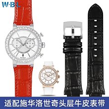 【錶帶之家】柔軟鴕鳥皮真皮錶帶歐.米茄摩.凡陀錶帶帝陀蝴蝶扣錶帶20 22m 歷史價格詳細信息