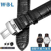 【錶帶之家】適配天唆1853庫圖T035男女弧形金屬手手錶帶實芯精鋼弧扣不銹鋼帶 歷史價格詳細信息