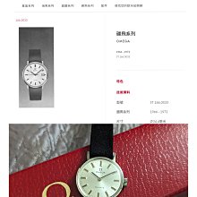 （全部原裝）1960年代停產美品（盒裝）omega 包金(祖母綠寶石款)（中性）手上鍊機械錶 歷史價格詳細信息