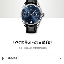IWC青銅大型飛行員傳承腕錶 歷史價格詳細信息