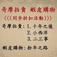 【timekeeper】 1920年代瑞士製Krysler Watch Co. Art Deco風格懷錶(免運) 歷史價格詳細信息