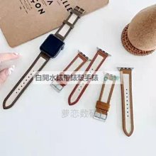 下殺-蘋果錶帶 腕帶 矽膠 新款小香風新金屬適用iwatc新h7蘋果錶帶applewatch6543代se女小眾-bks 歷史價格詳細信息